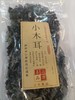 河源和平 黑木耳300g 商品缩略图0