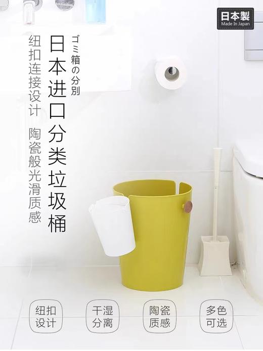 利快日本原装进口分类垃圾桶干湿分离桌面厨房卫生间收纳纸篓桶 商品图0