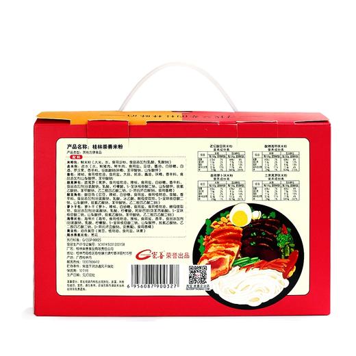 崇善桂林米粉礼盒装卡通组合260g*4 商品图4