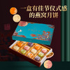 言禧 瑞兽燕窝月饼720（经典款） 商品缩略图3