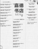 嘉德展览丨伊夫·克莱因-超越时空 商品缩略图10