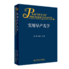2本套装 实用早产儿学+新生儿保健学 危重新生儿救治早产儿新生儿保健实用专业知识技能操作检查 妇幼职业技能培训 人民卫生出版社 商品缩略图4