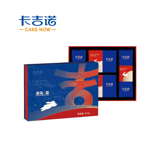 卡吉诺吉礼·喜乳酪月饼礼盒10粒装6种口味550gyz 商品图1