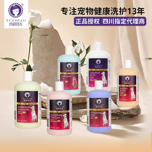 雪貂留香500毫升  13种功效任选   犬猫通用宠物香波 沐浴露 浴液 商品图0