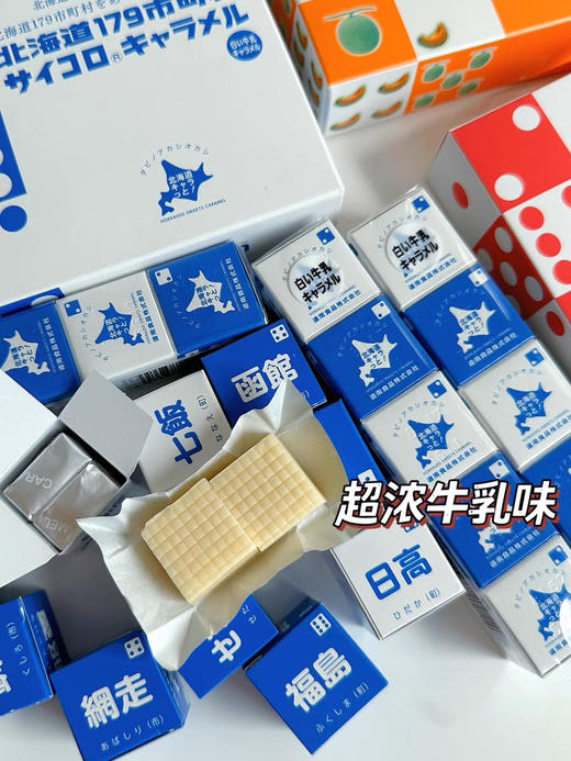 道南北海道城市名骰子奶糖57g 商品图0