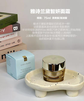 雅诗兰黛智妍多效抗皱面霜75ml