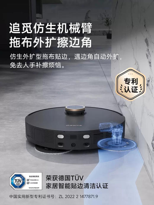 顶配机皇】追觅X20Pro扫地机器人洗扫拖一体全自动上下水家用 商品图3
