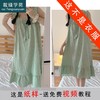 裁缝学苑AS101 吊带背心睡裙纸样睡衣家居服女装中长款打版裁剪板 商品缩略图0