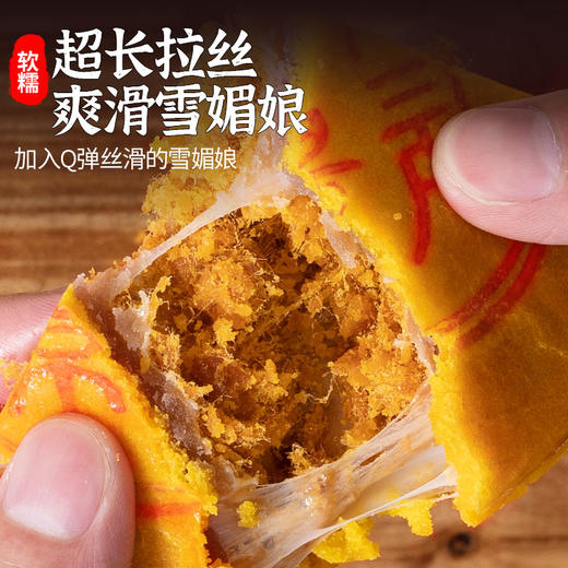 言禧 月亮大饼500g 商品图6