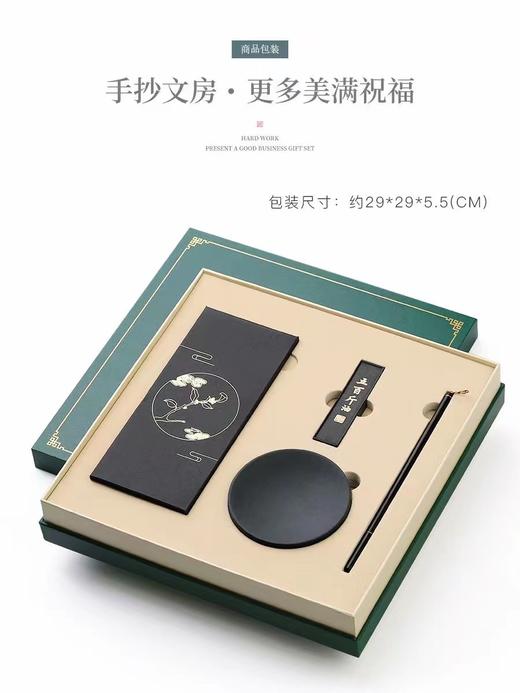 手抄文房套装 商品图7