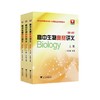高中生物奥赛讲义(第7版)(全3册) 商品缩略图0