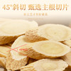 【九九年】精选甘肃黄芪500g 大包装黄芪片菊花芯 【高级课程】 商品缩略图1