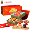 臻味&上新了故宫-795g椿轩珺景礼盒 商品缩略图9