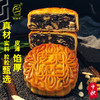 月饼 梧州桂香苑芝麻月饼果仁月185g*4礼盒装 商品缩略图1