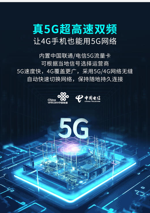 超能犇5G随身WIFI免插卡支持4G5G网络/电量高续航 商品图1