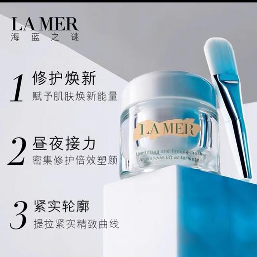 LA MER海蓝之谜 提升紧致精华面膜 商品图1