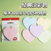 晨光文具爱心便利贴荧光彩色便条纸可反复粘贴备忘N次贴可爱小条记事贴ins风便签纸心形备忘纸1包 商品缩略图4