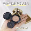 YSL圣罗兰羽毛皮革黑气垫小样明彩轻垫粉底液B20定妆迷你版bb霜5g 商品缩略图1
