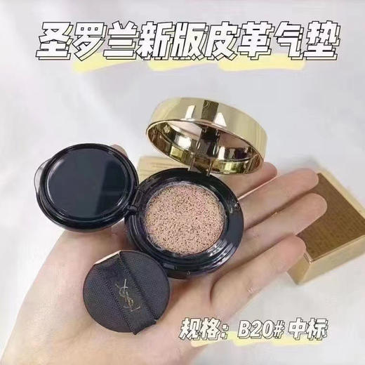 YSL圣罗兰羽毛皮革黑气垫小样明彩轻垫粉底液B20定妆迷你版bb霜5g 商品图1