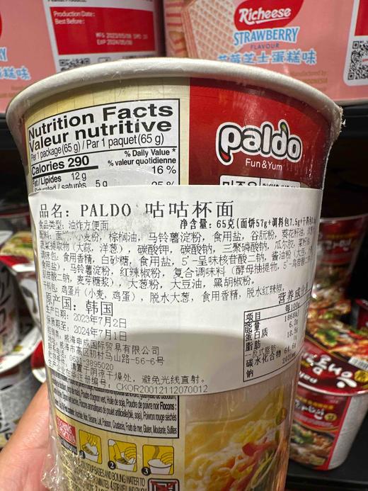 八道咕咕杯面65g 商品图4