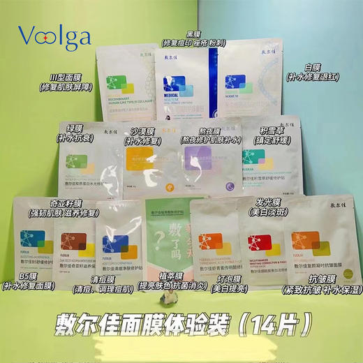 敷尔佳面膜全家福体验装 （各1片，总14片） 商品图1
