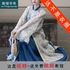 裁缝学苑AS100明制汉服纸样女立领长衫裙子汉国风三件套打版裁剪 商品缩略图0