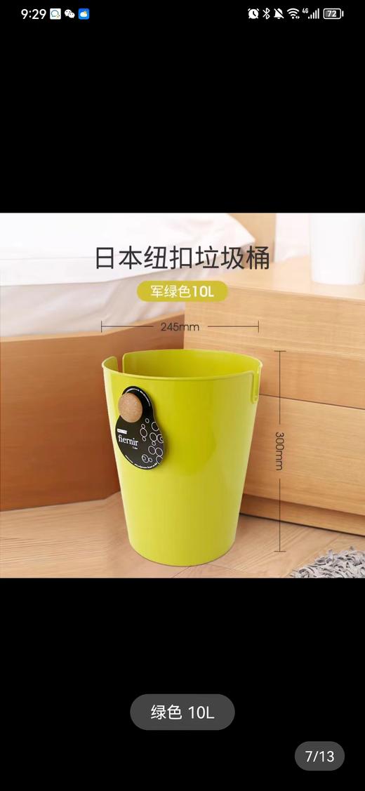 利快日本原装进口分类垃圾桶干湿分离桌面厨房卫生间收纳纸篓桶 商品图3
