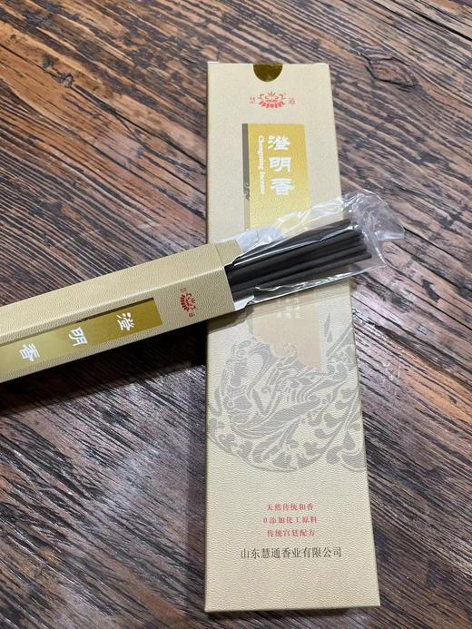 【慧通香】澄明香 商品图2