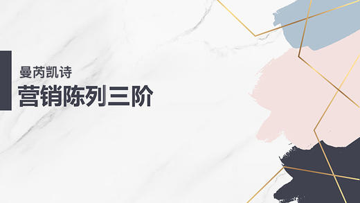 服装学院第十四期：营销陈列三阶课程 商品图0