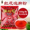 藏红花足浴包 草本泡脚包足疗店专用泡脚粉家用舒筋祛湿草本足浴包 商品缩略图2