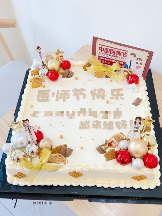 「节日特别款」医师节  聚会大切块 商品图6