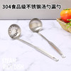 金湃火锅漏勺JP304-14B 商品缩略图0