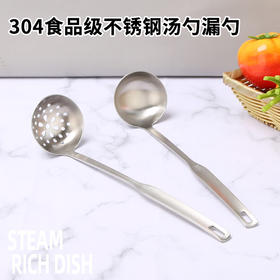 金湃火锅漏勺JP304-14B