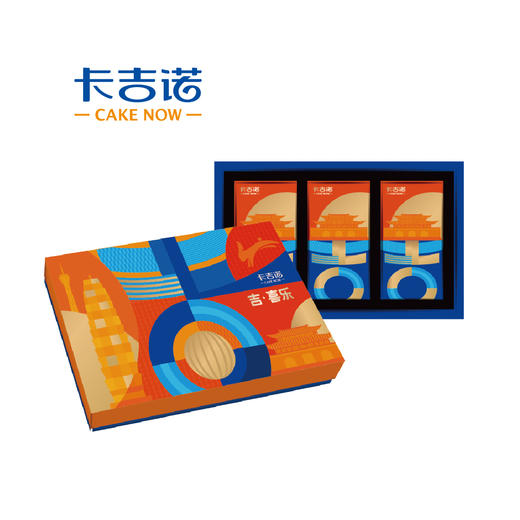 卡吉诺吉·喜乐广式月饼礼盒6粒装4种口味600gyz 商品图2