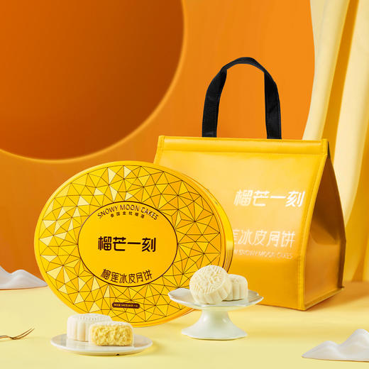 榴芒一刻 金枕榴莲冰皮月饼 80g*8枚 商品图5