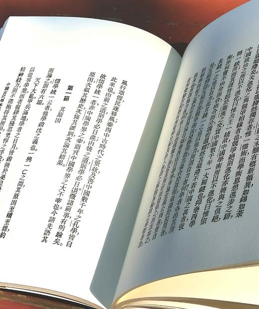 近代名家散佚学术著作丛刊 梁启超三种：《中国学术思想变迁史》《中国古代学术流变研究》《大乘起信论考证》，梁启超著，16开平装，山西人民出版社2014年一版一印，三册总定价：72，售价35元。 商品图11