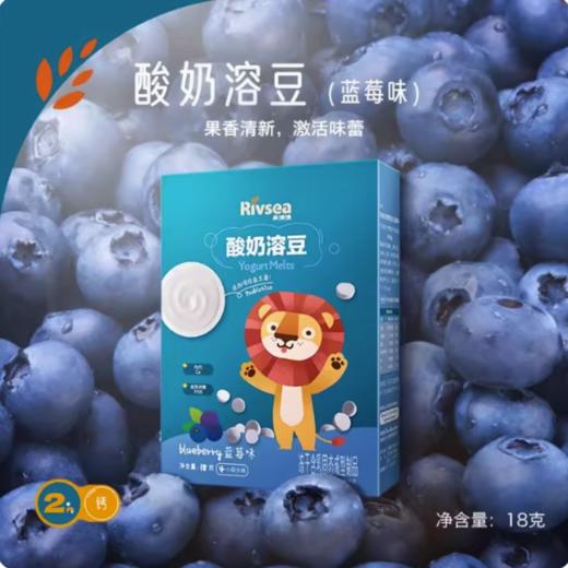 禾泱泱蓝莓味酸奶溶豆18克 商品图0