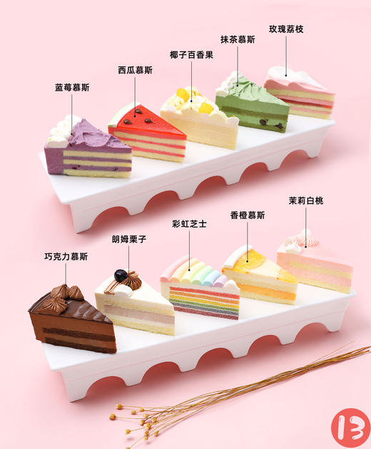 十全十美慕斯蛋糕八寸（10种口味） 商品图1