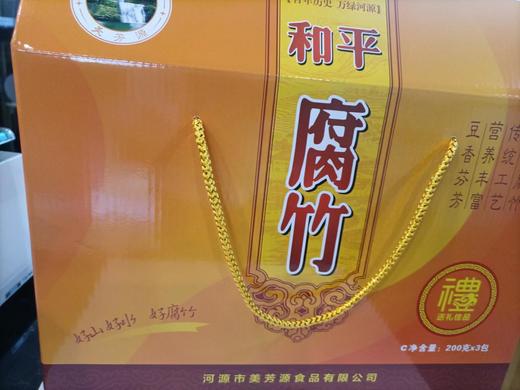 和平黄豆腐竹礼盒 【内含200g*3包】 商品图1