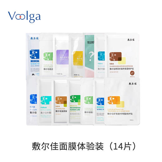 敷尔佳面膜全家福体验装 （各1片，总14片） 商品图0
