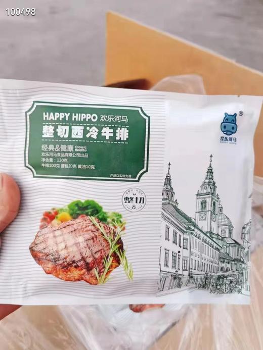 西冷牛排一袋（拼团） 商品图0