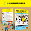 读客明天又要上班了虽然工作让人心情糟糕，但你可以心态超好！ 商品缩略图3