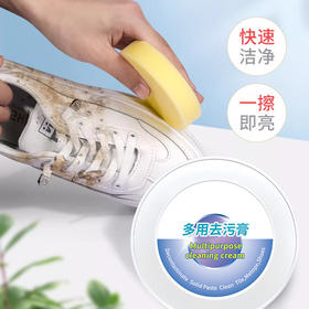 多功能清洁膏 网球小白鞋免水清洗一擦即白（2盒装）