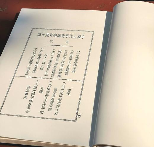 近代名家散佚学术著作丛刊 梁启超三种：《中国学术思想变迁史》《中国古代学术流变研究》《大乘起信论考证》，梁启超著，16开平装，山西人民出版社2014年一版一印，三册总定价：72，售价35元。 商品图2