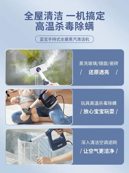 德国蓝宝油污蒸汽清洁机多功能厨房去油污高温高压消毒除螨清洁机 商品图3