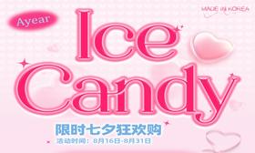 【IceCandy年抛 拯救DNA】洋气白肤蓝眸大美女气质
