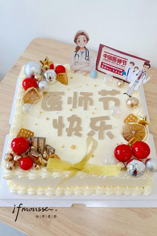 「节日特别款」医师节  聚会大切块 商品图5