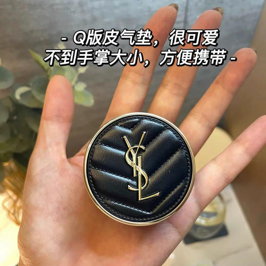 YSL圣罗兰羽毛皮革黑气垫小样明彩轻垫粉底液B20定妆迷你版bb霜5g 商品图2