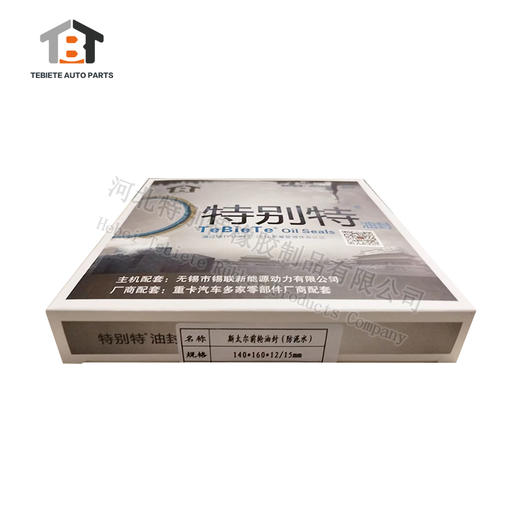 斯太尔前轮油封(防泥水) 140*160*12/15   斯太尔防泥水前轮油封（1401601215） 商品图2