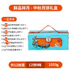 【买十赠一】鲜品屋-1.05kg鲜品祥月礼盒 商品缩略图6